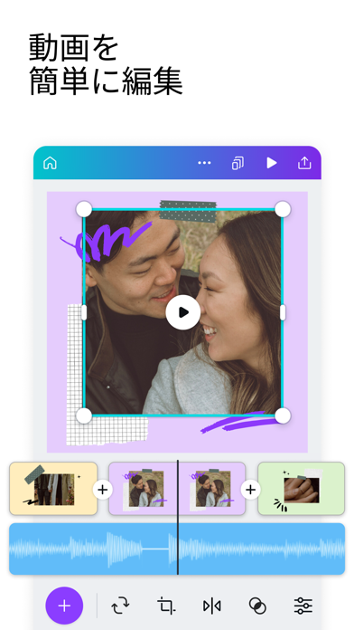 Canva - デザイン作成＆動画編集＆写真加工スクリーンショット