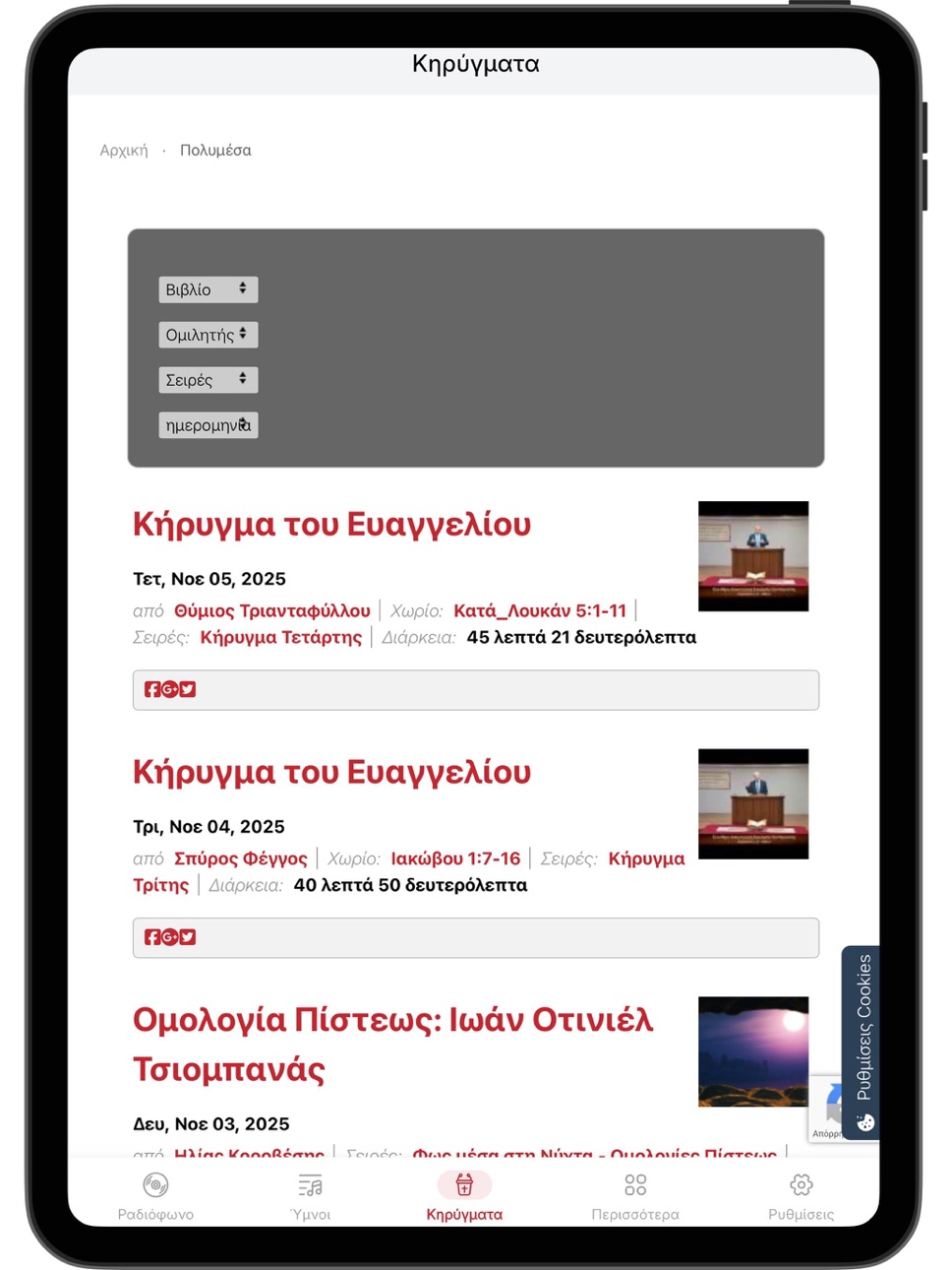 iPad screenshot