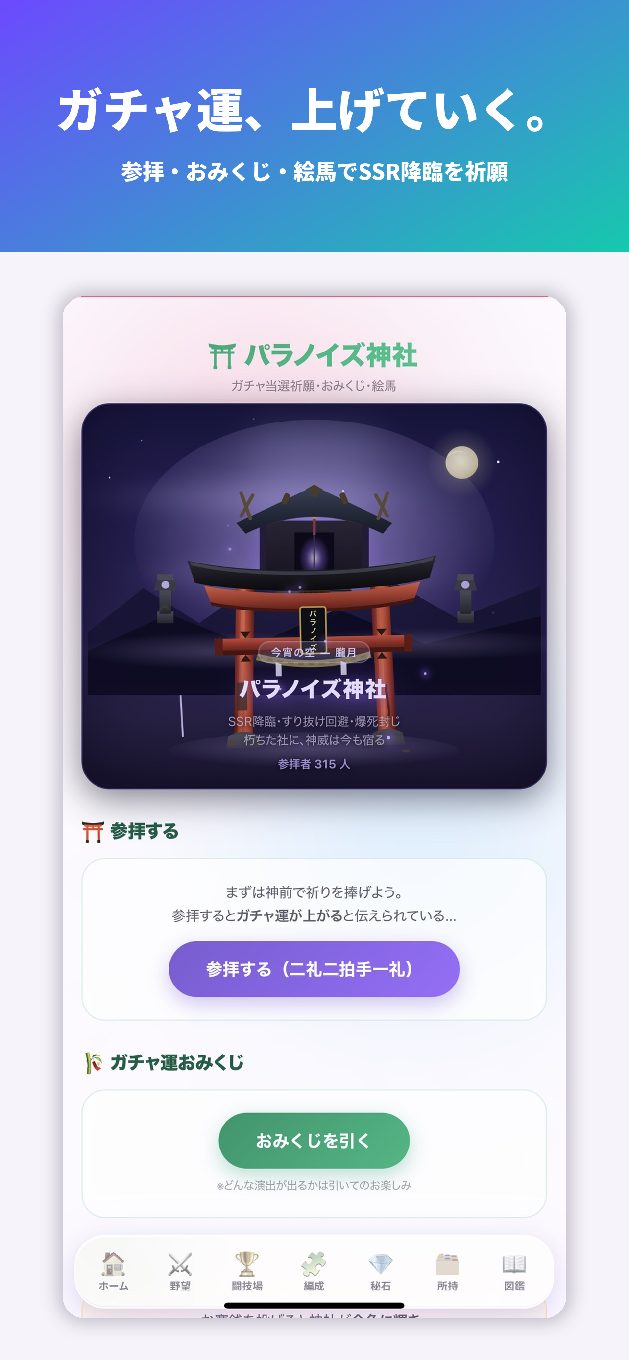 パララボ - パラノイズ攻略AIツール screenshot 4