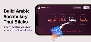 Arabic Made Simple screenshot 1