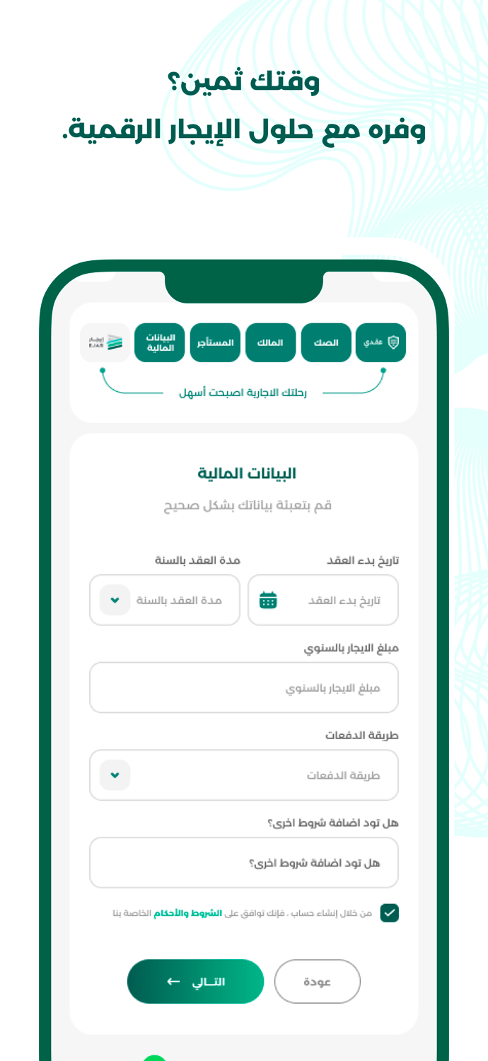 عقدي عقد إيجار