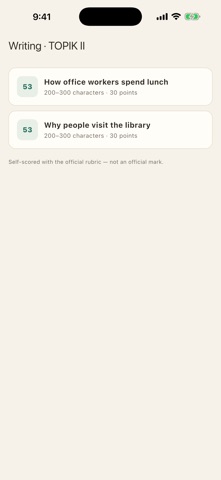 Malmoi — Learn Korean Screenshot 5 of 6