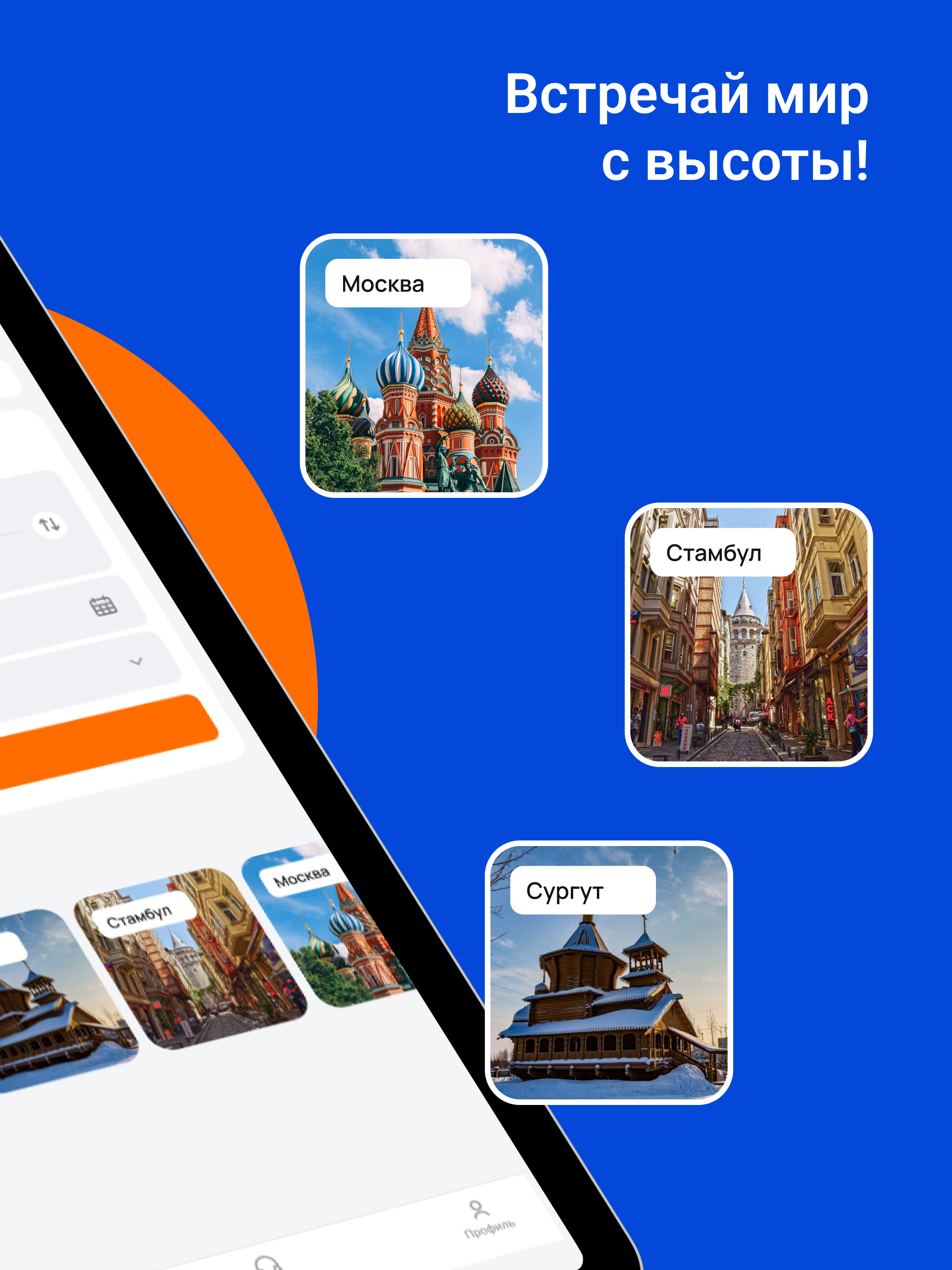 Skyfru screenshot 8