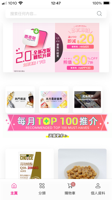 HKMall Screenshot