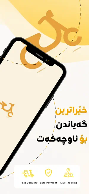 CCDelivery screenshot 2