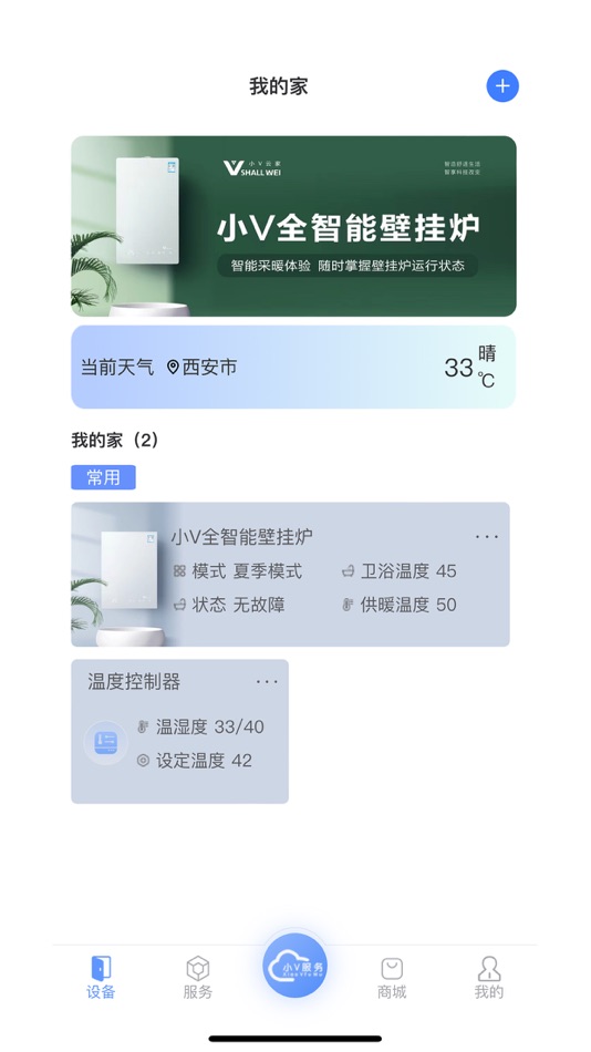 #3. 小V服务 (iOS) De: 陕西贝暖科技有限公司