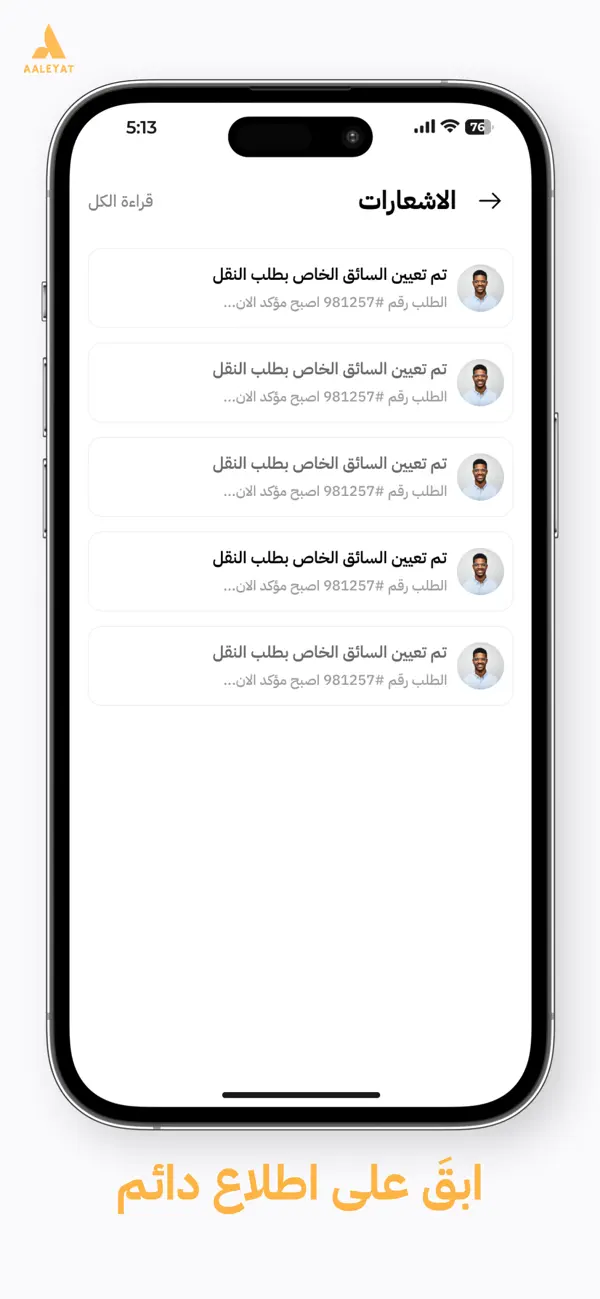 Screenshot #3 pour Aaleyat Driver