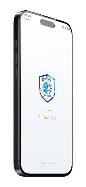 المستشار AI screenshot 1