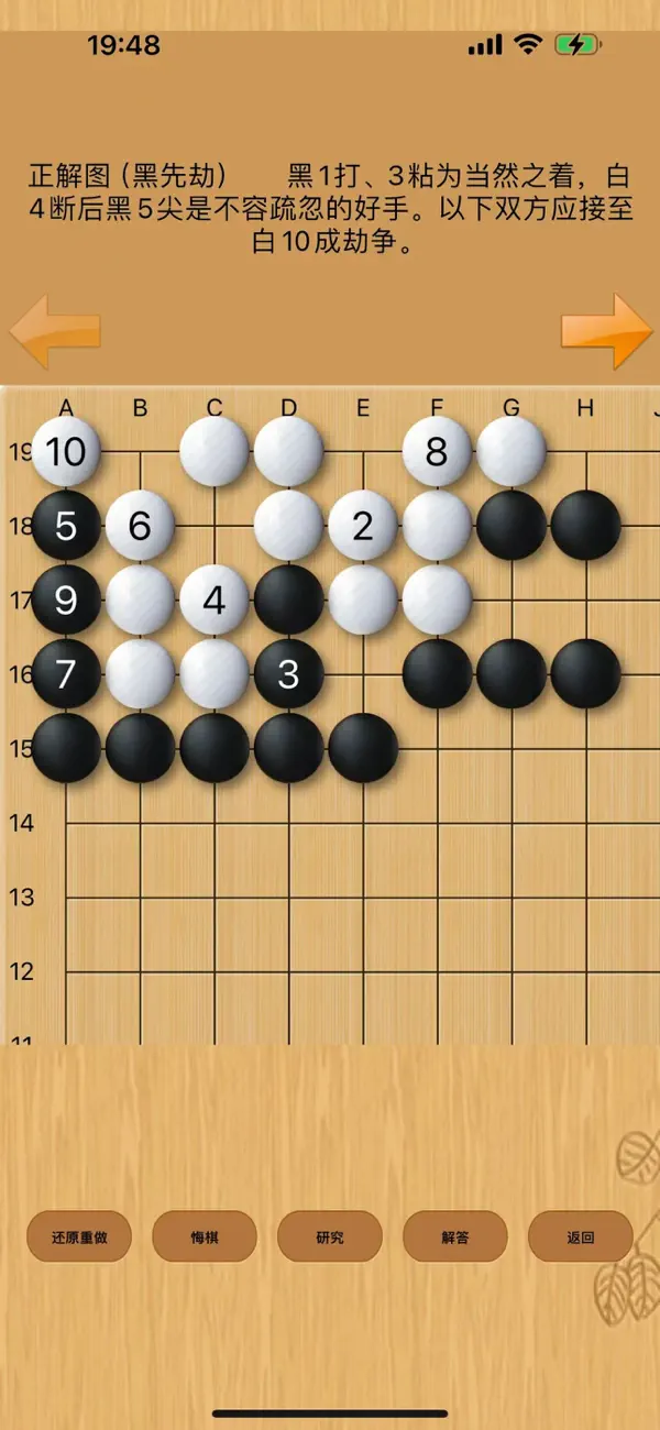 Screenshot #2 pour 围棋死活宝典-单机版围棋入门围棋练习经典版