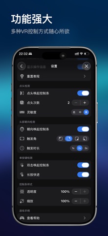 rPlayer: 全能的VR视频播放器 screenshot