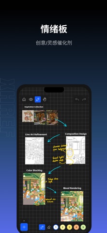 寻画参考 screenshot