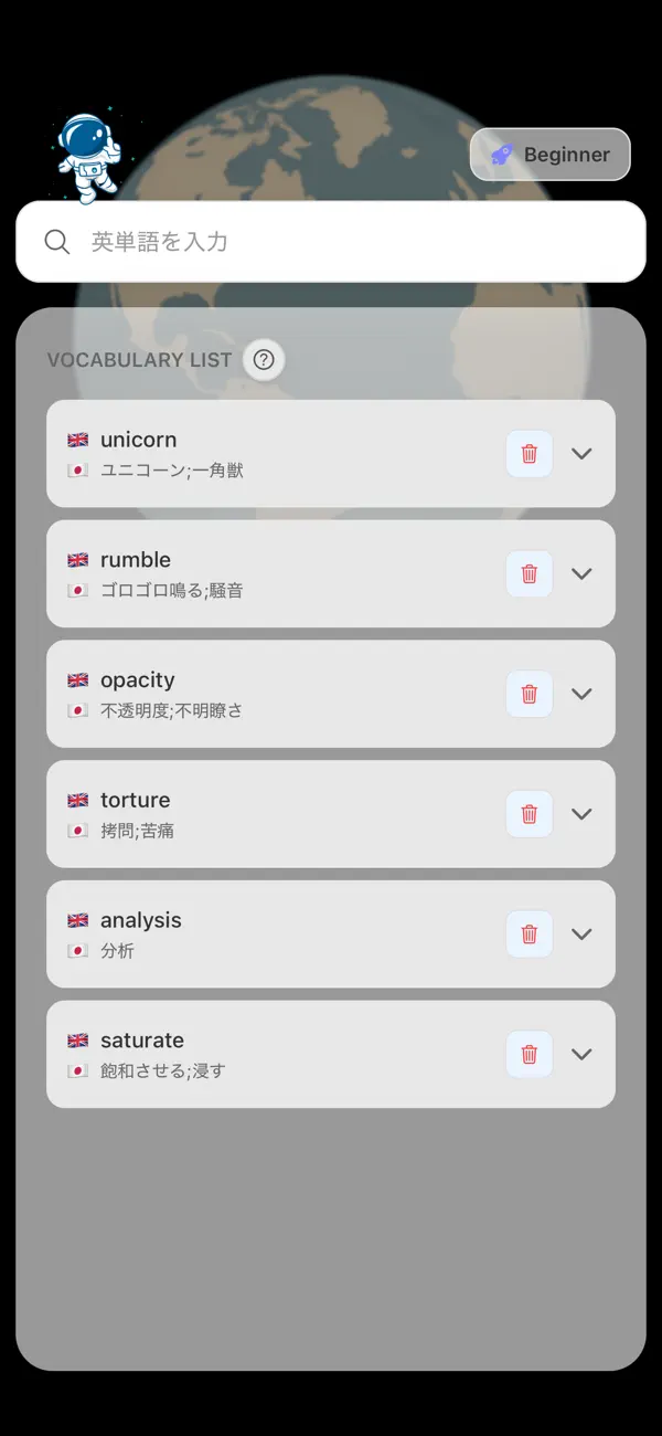 #1. AstroTango (iOS) Av: Satoru Kobayashi
