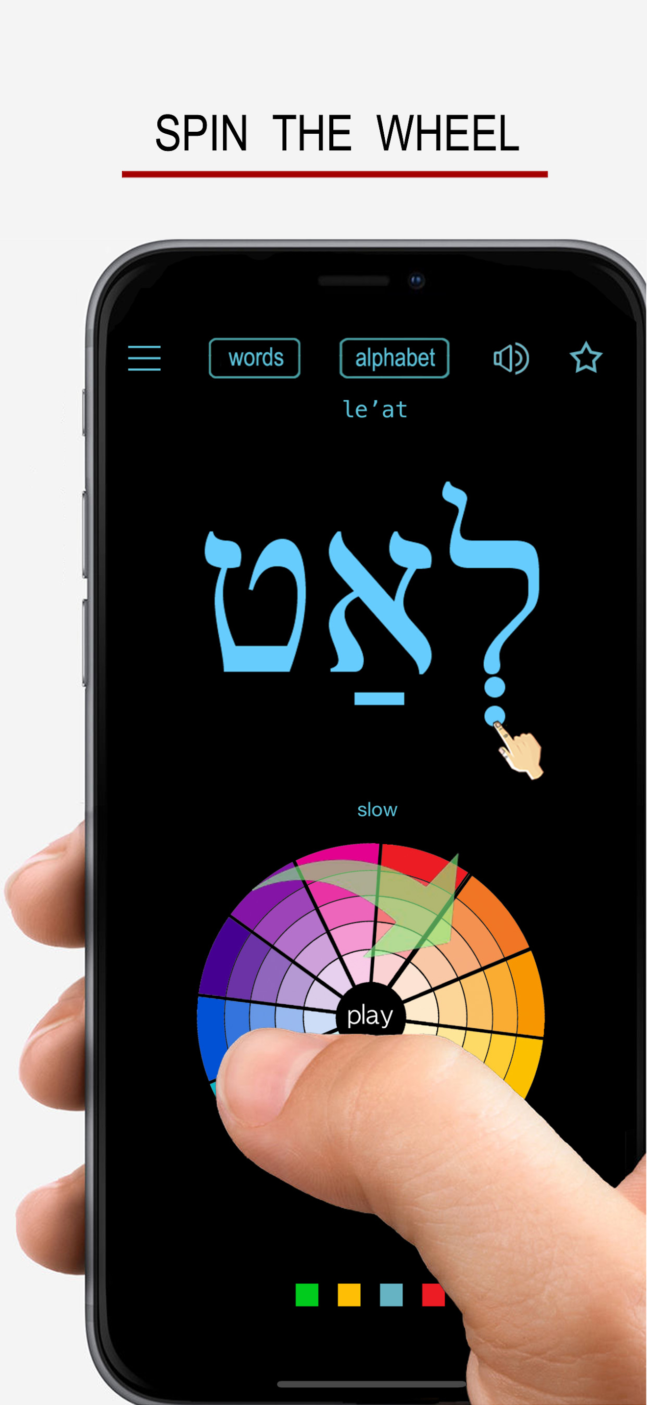 Hebrew Words & Writing