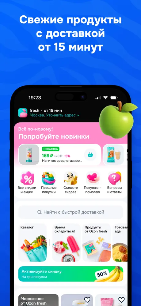 OZON screenshot 6