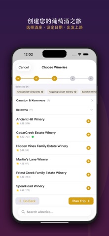 Okanagan Wineries screenshot