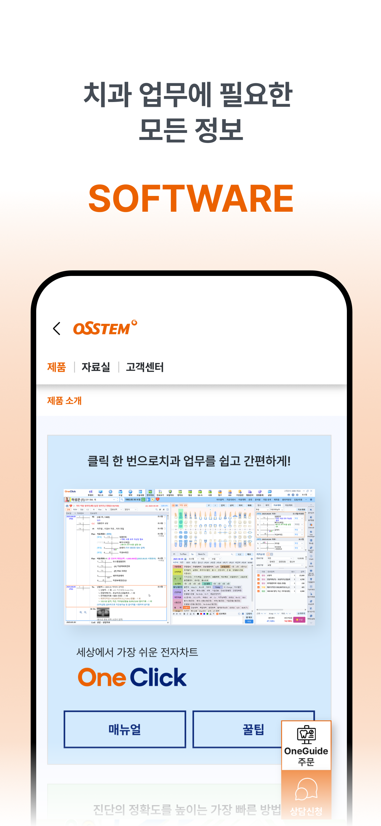 OSSTEM