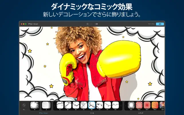 Clip2Comic: 写真を漫画風にイラスト化、似顔絵に‪も‬4+_2