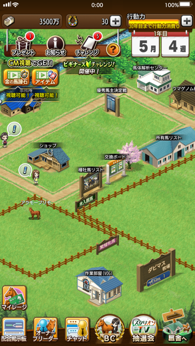 ダービースタリオン マスターズ 競馬ゲームのスクリーンショット - 7