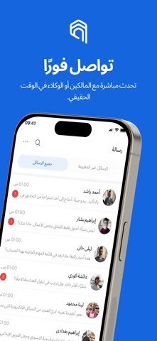 العقاريـة screenshot