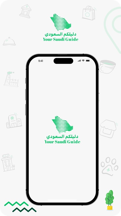 دليلكم السعودي