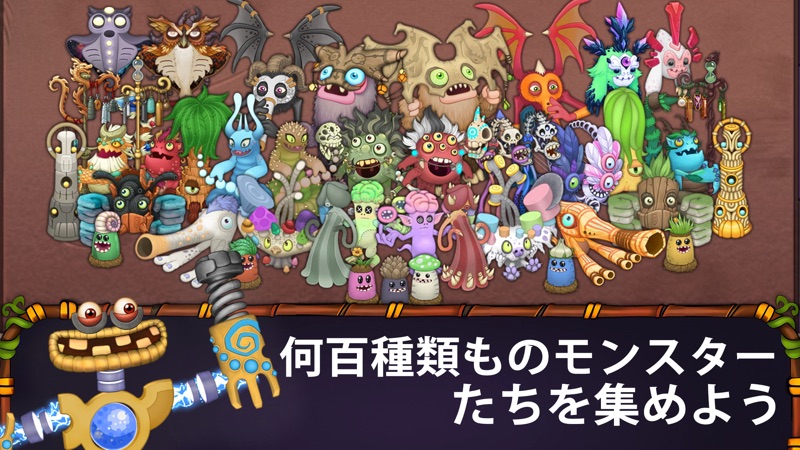 マイシンギングモンスタMy Singing Monsters screenshot 5