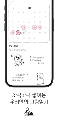 핑퐁 Pingpong iPhone screenshot 7