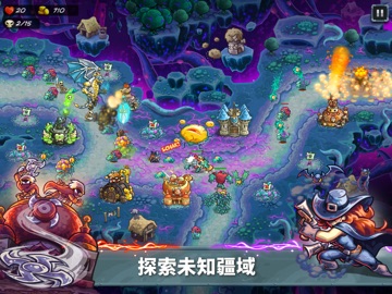 王国保卫战5 App Store preview screenshot 12
