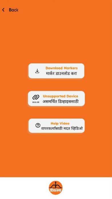 Eknath Shinde Screenshot