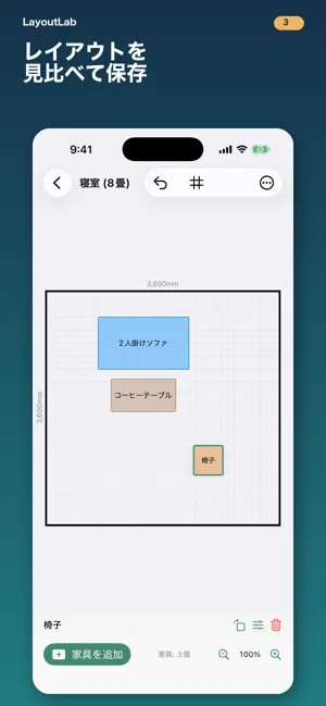 LayoutLab screenshot 3