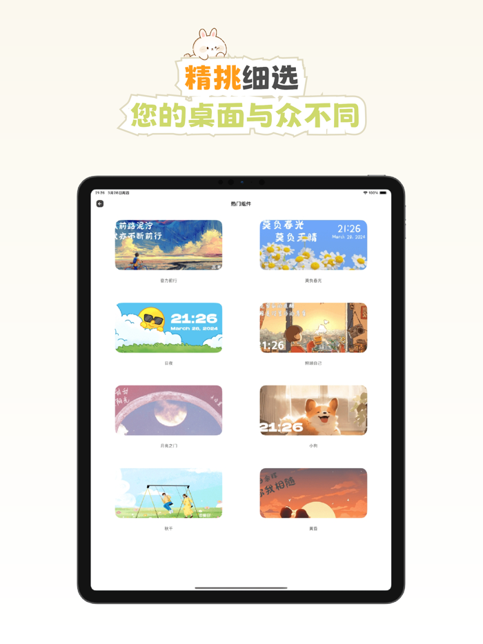 暖暖小组件-倒数日纪念日day-matter