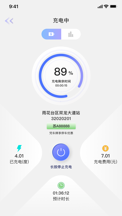 鲸充 Screenshot