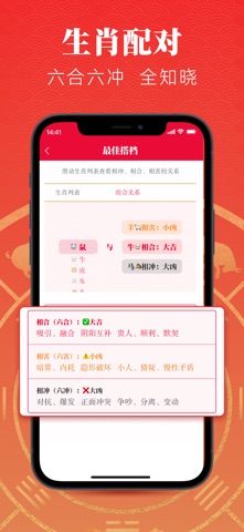 简明黄历：万年历农历-八字吉日宜忌查询 screenshot