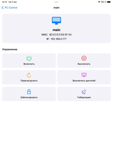 Control PC iPad screenshot