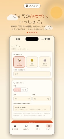 あるくと - さんぽが楽しい歩数計 のスクリーンショット