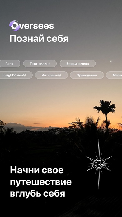 Oversees Screenshot