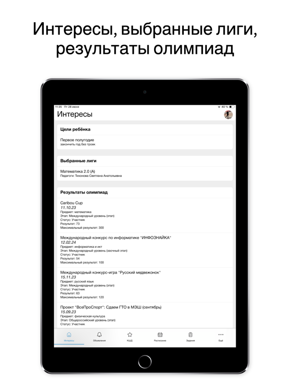 Screenshot #4 pour Moscow Economic School