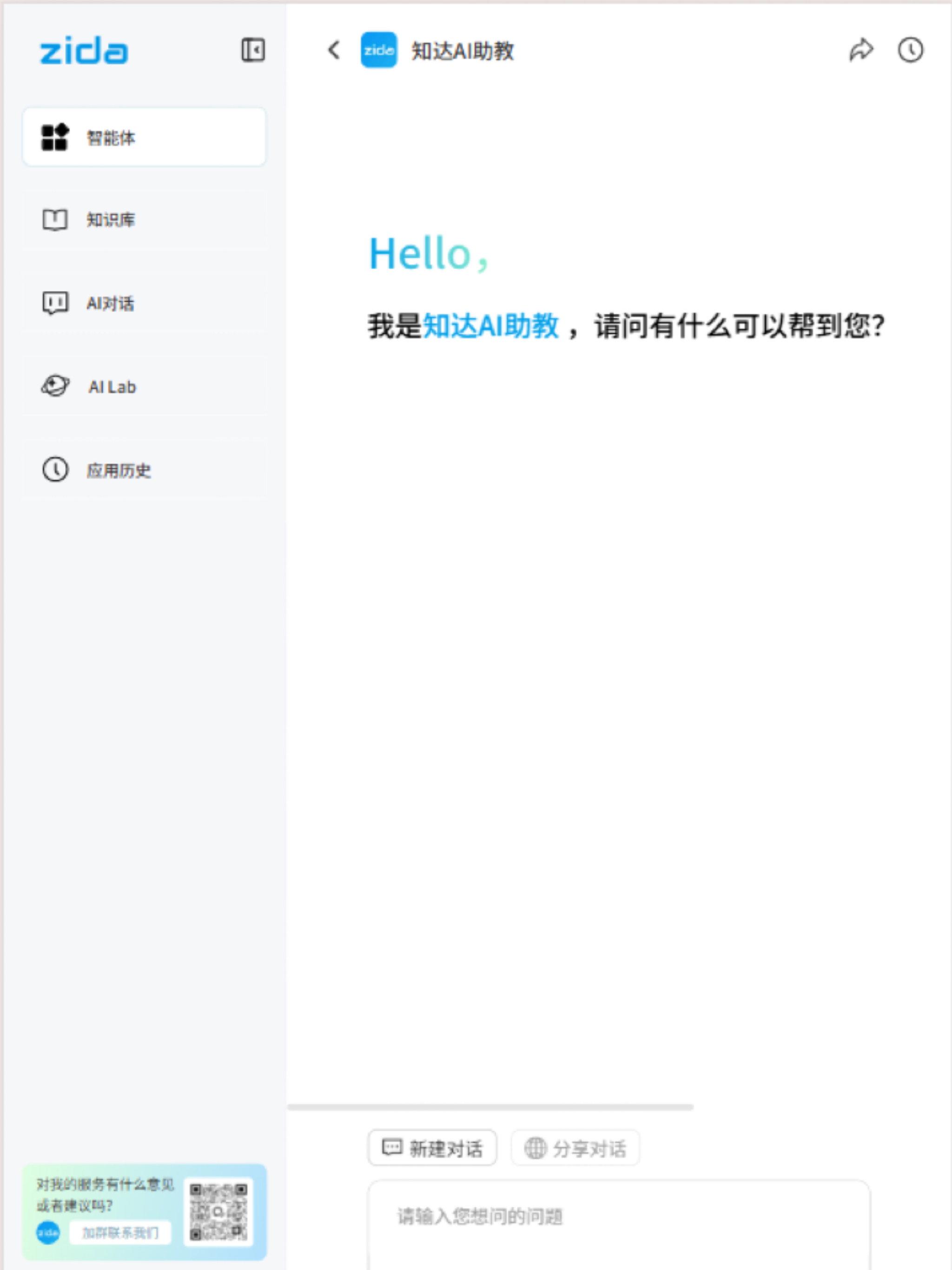 知达AI