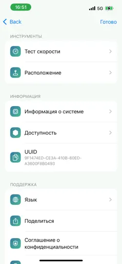 Скриншот Jumper VPN: Быстрый ВПН на iPhone 3