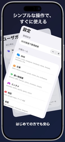 Scrappy — スクショ整理 のスクリーンショット