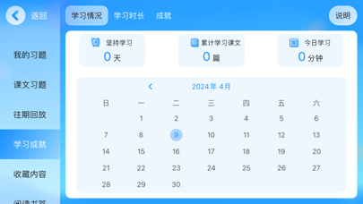 Emma绘本阅读 Screenshot