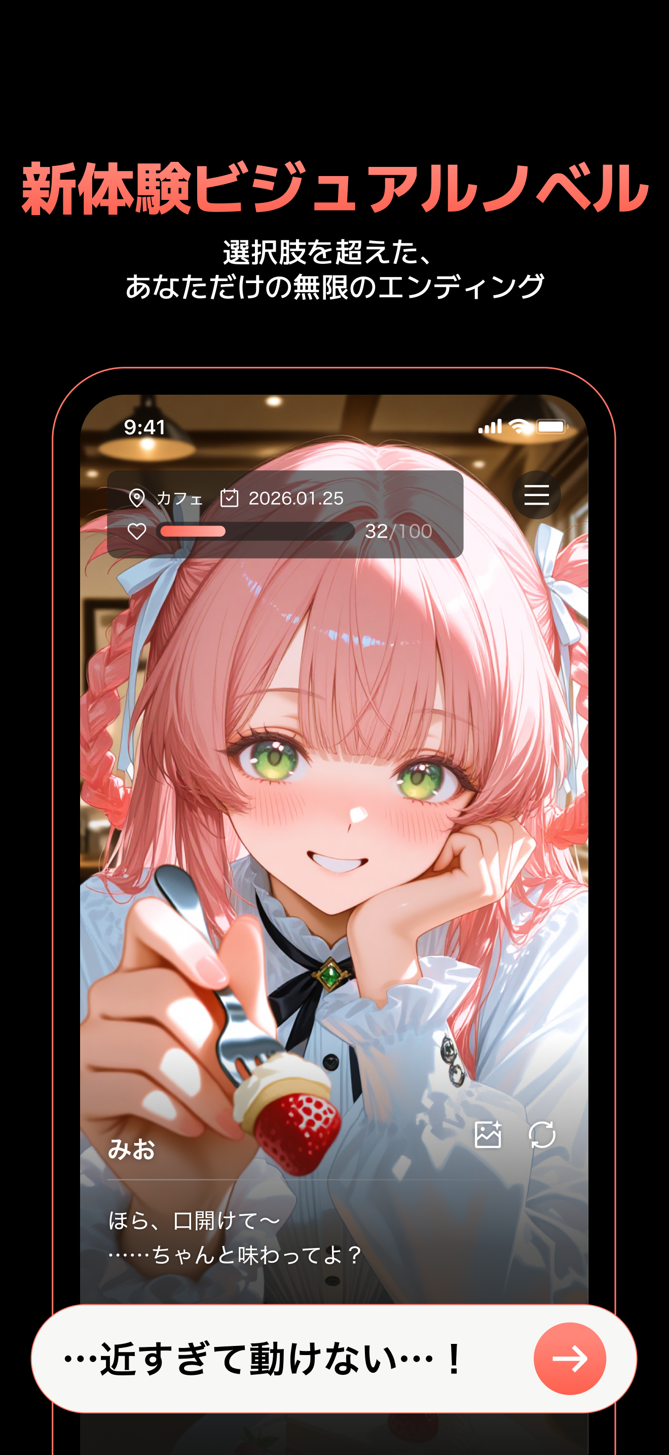 キャラぷ - 物語はキミ次第・AIチャット screenshot 7