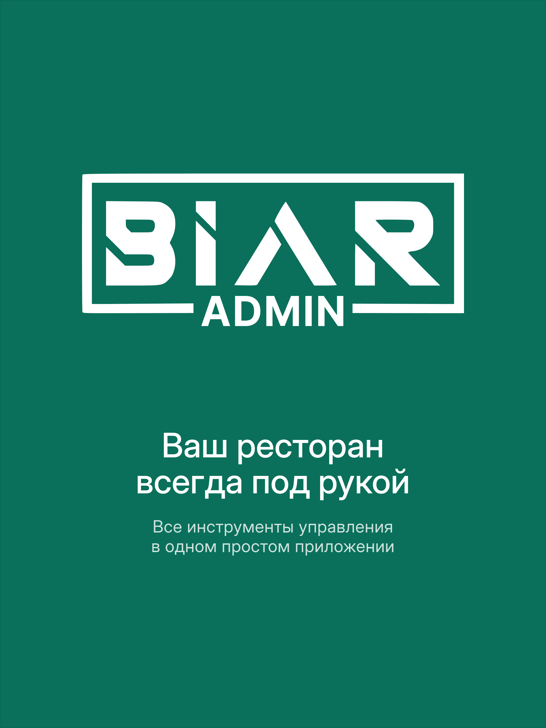 Biar Admin