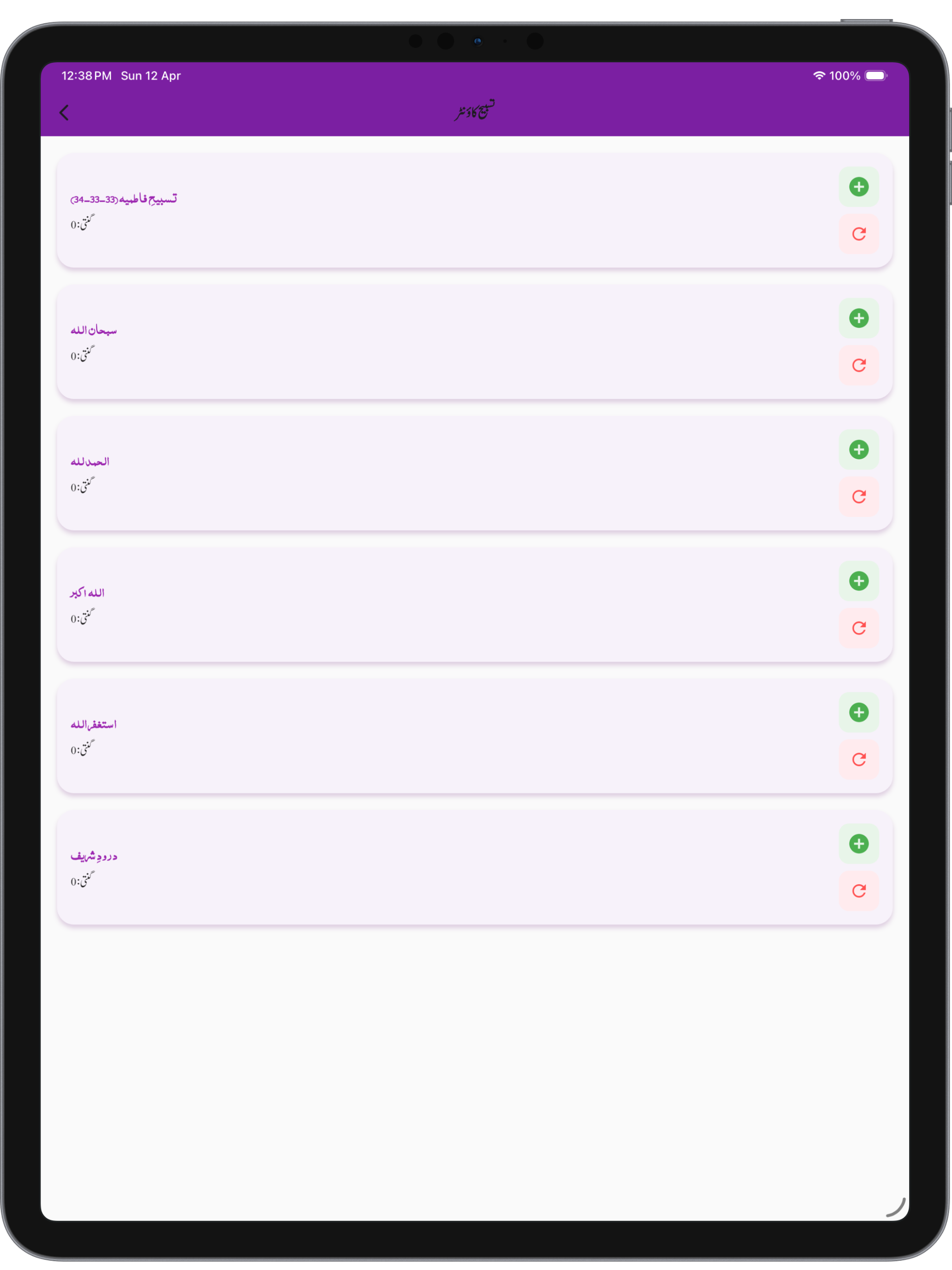 Khatm e Qadria ختم قادریہ کبیر