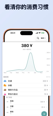 Spentio: 记账与预算 screenshot