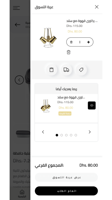 Aswaq Al Salam Screenshot
