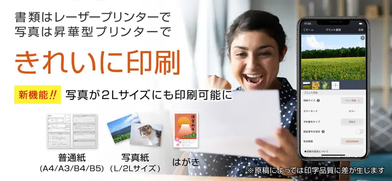 netprint‐コンビ二で印刷 screenshot 2 of 4
