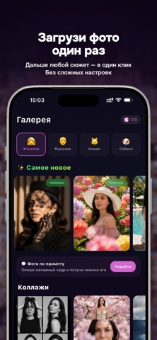 Кадрум: ИИ фото и видео iPhone screenshot 2