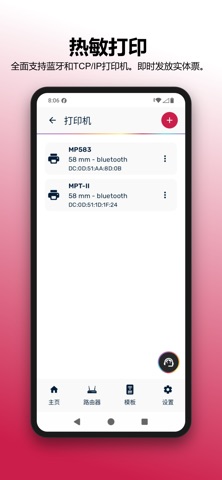 MikroTicket: WiFi Vouchers screenshot