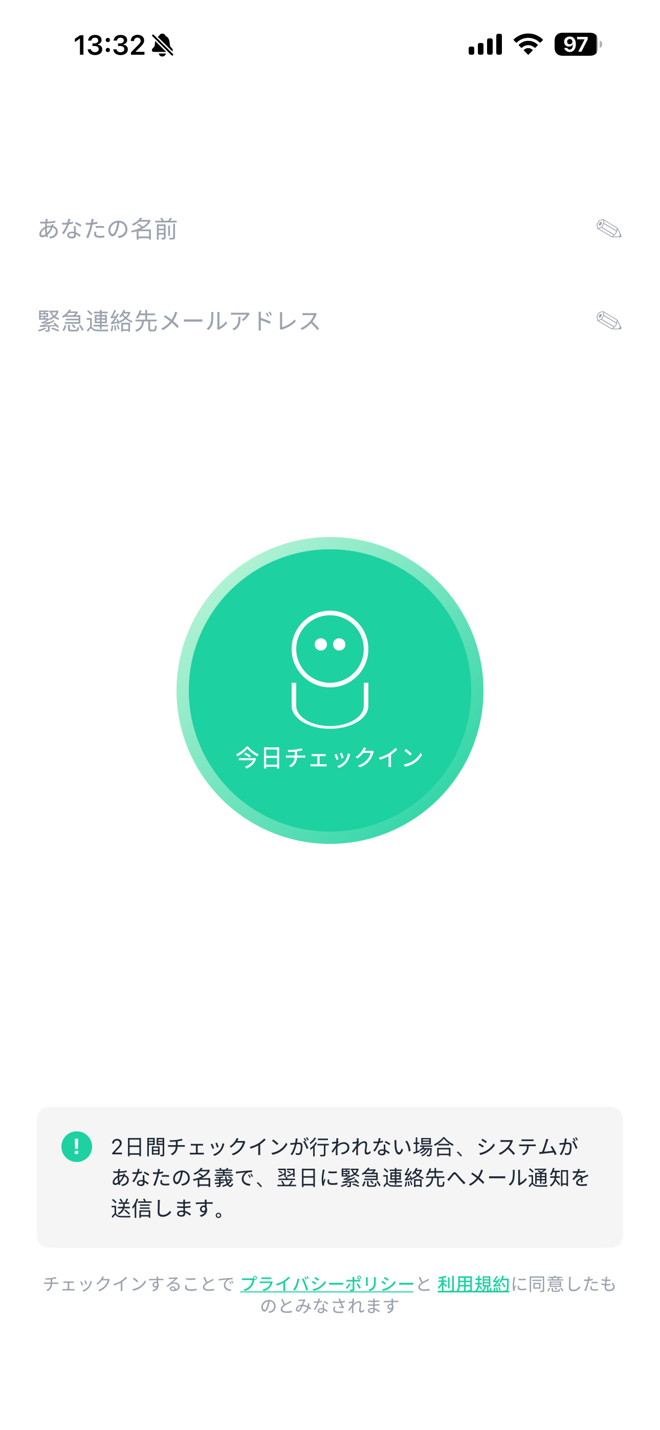 生きているか？