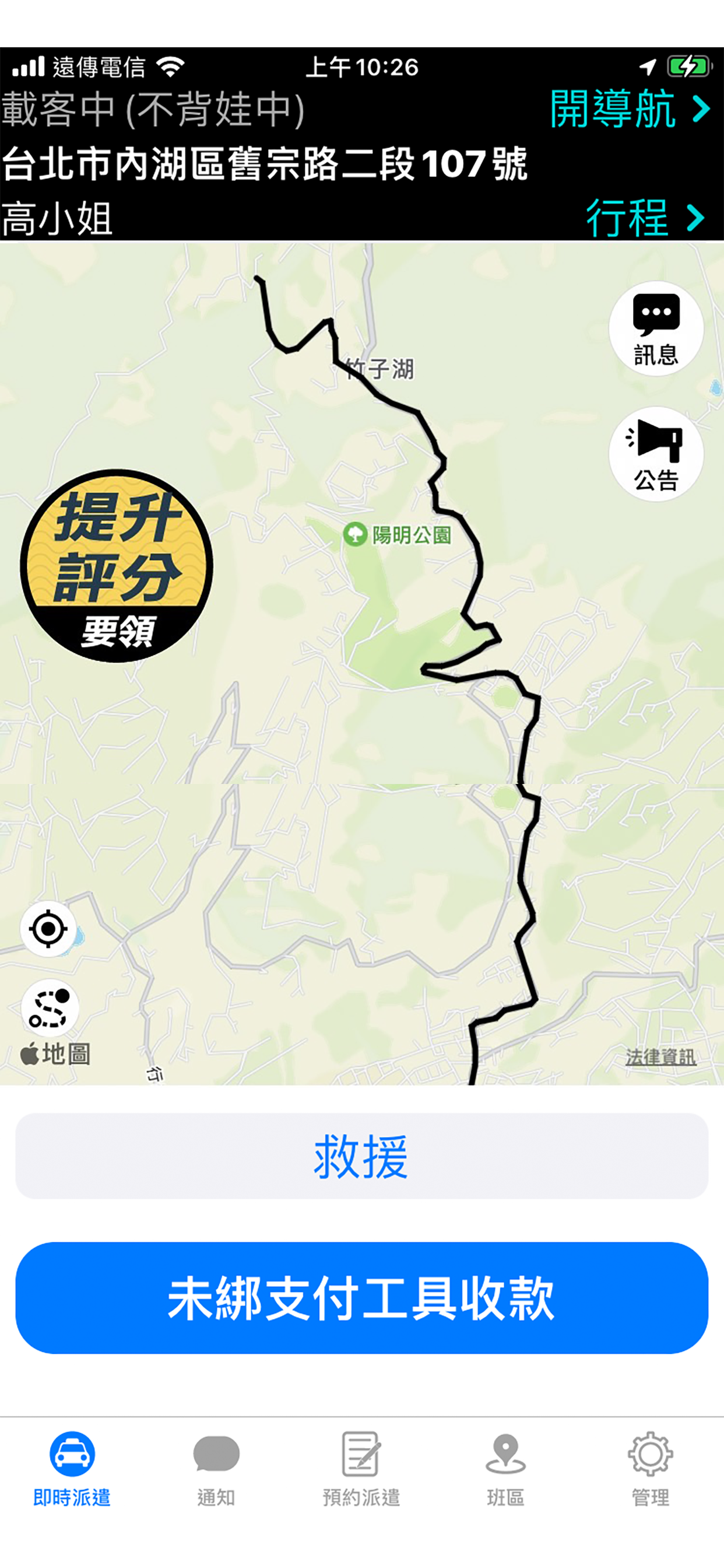 123司機，計程車接單增加您收入，123賺最多